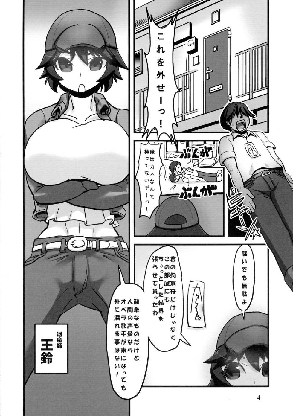 (C86) [Tsurimura (Histamine C)] Inma Kakusei - Page 6