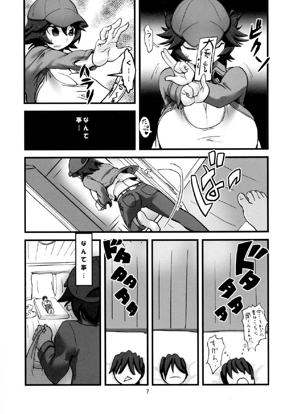(C86) [Tsurimura (Histamine C)] Inma Kakusei - Page 9