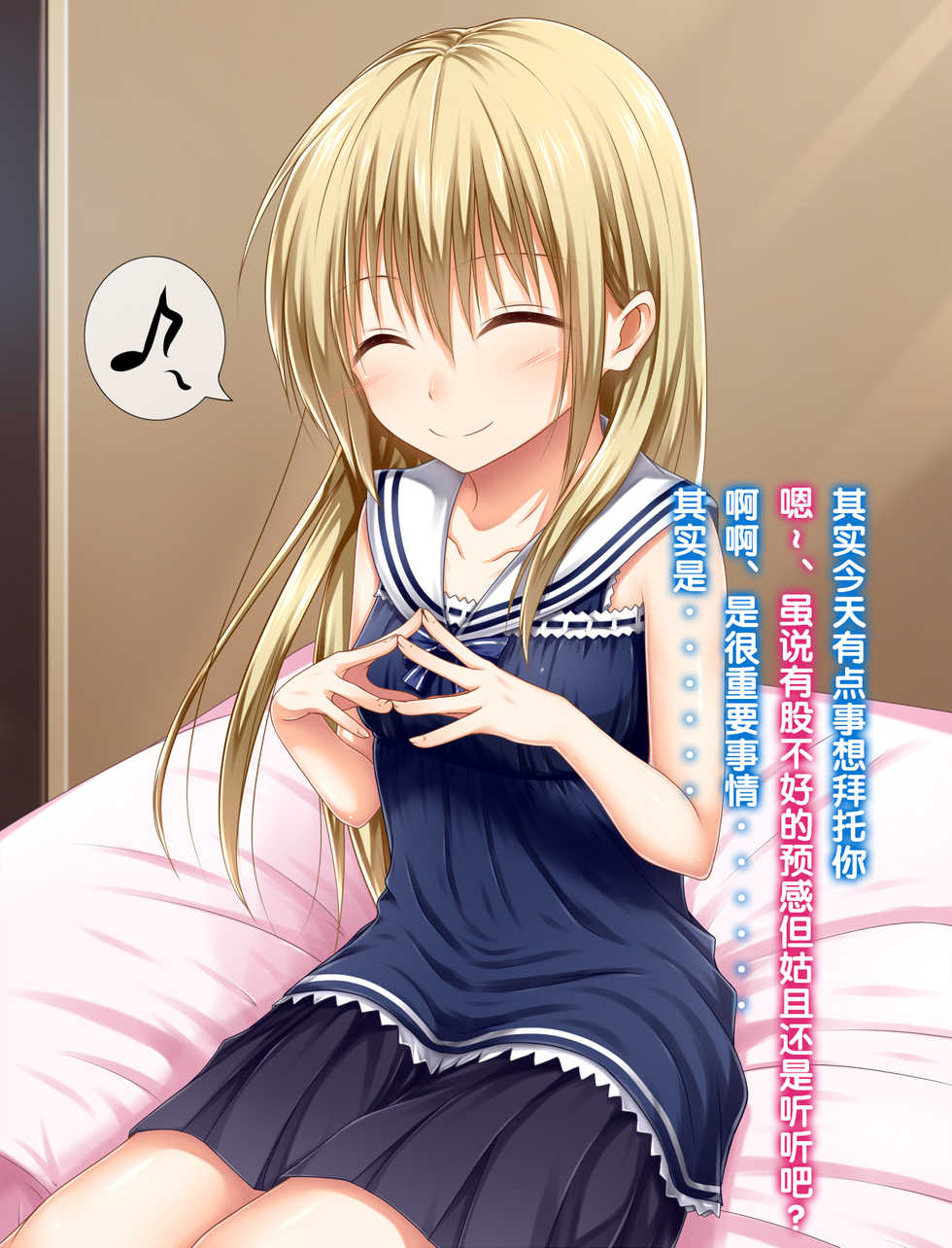 [POETTO] Kanojo ni Ironna Fuku wo Kitemoratte Cosplay Sex 2 [Chinese] [古龙龙汉化] - Page 4