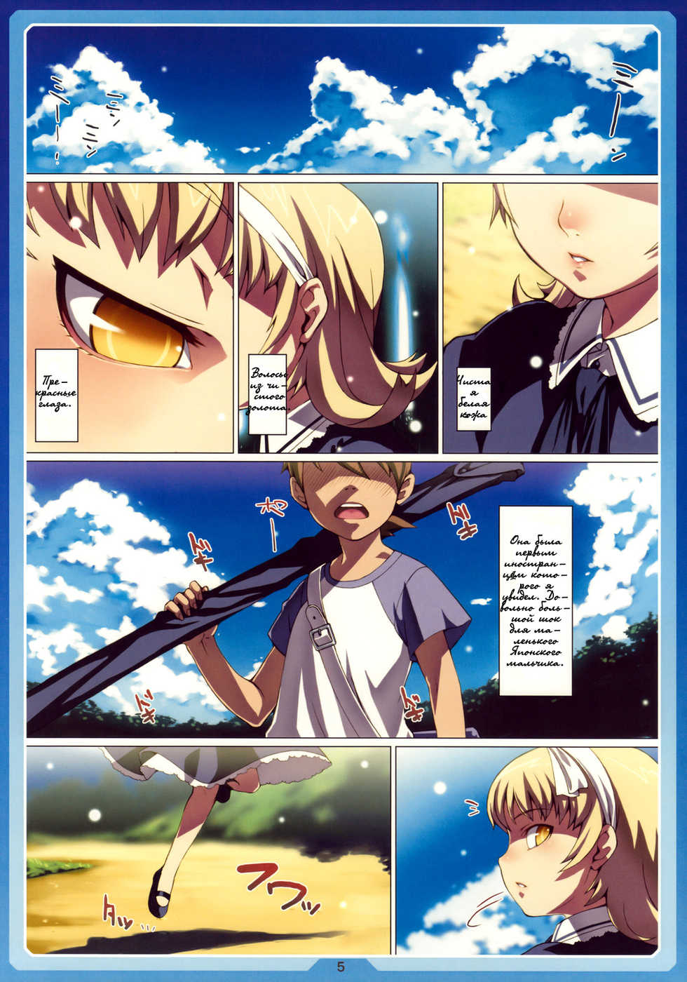 (C76) [LongHornTrain (CyoCyo)] Natsu no Alice (Shin Megami Tensei) [Russian] - Page 3