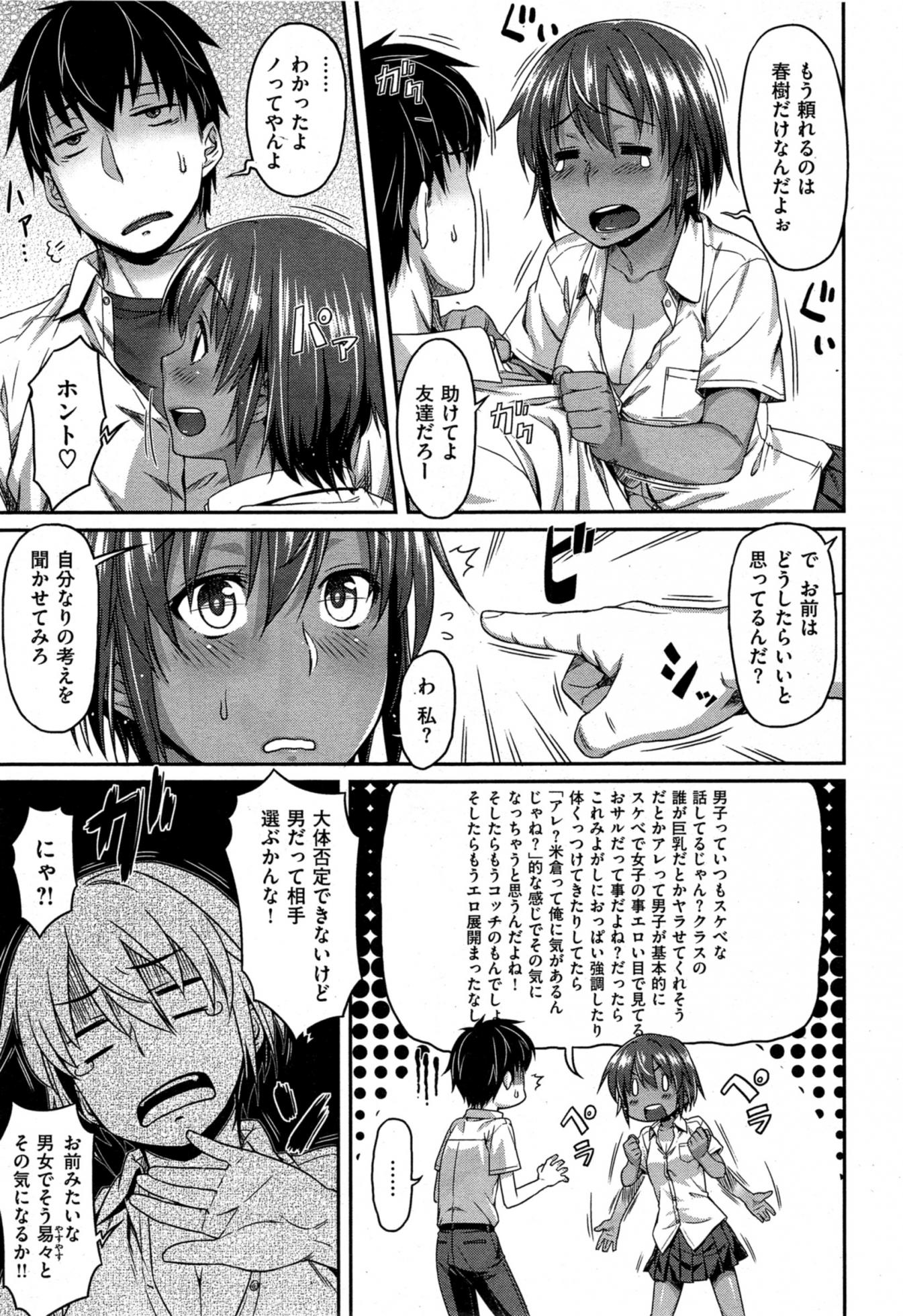 COMIC Kairakuten BEAST 2014-10 - Page 27