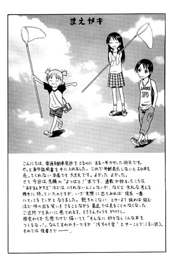 Pretty Neighbor Volume 6