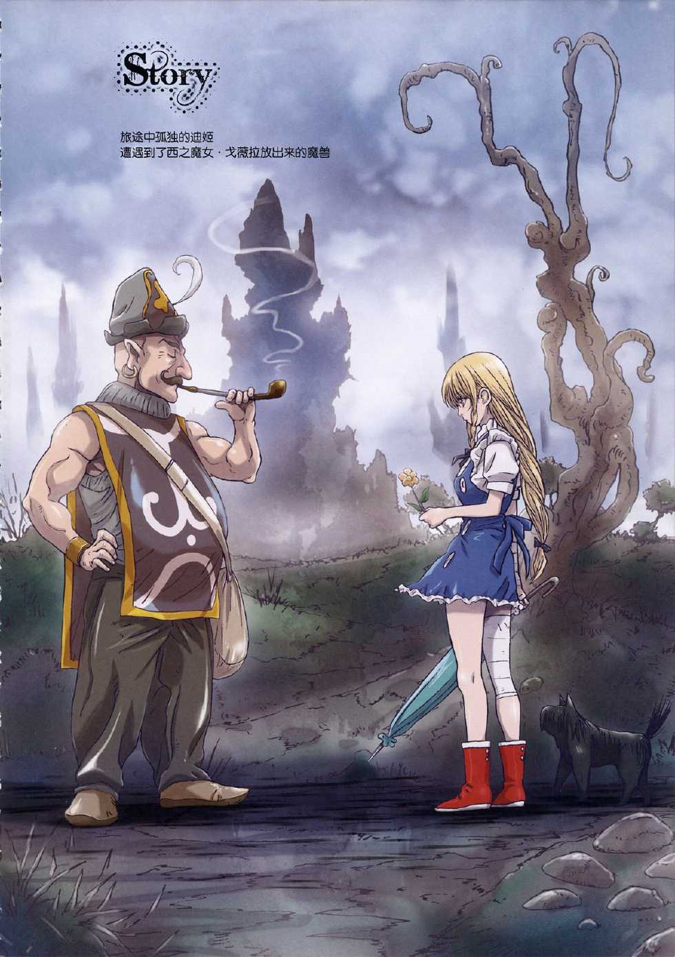 (C86) [STUDIO PAL (Nanno Koto)] Other Zone 4 ~Kemono no Ou-sama~ (Wizard of Oz) [Chinese] [琉璃神社汉化] - Page 7