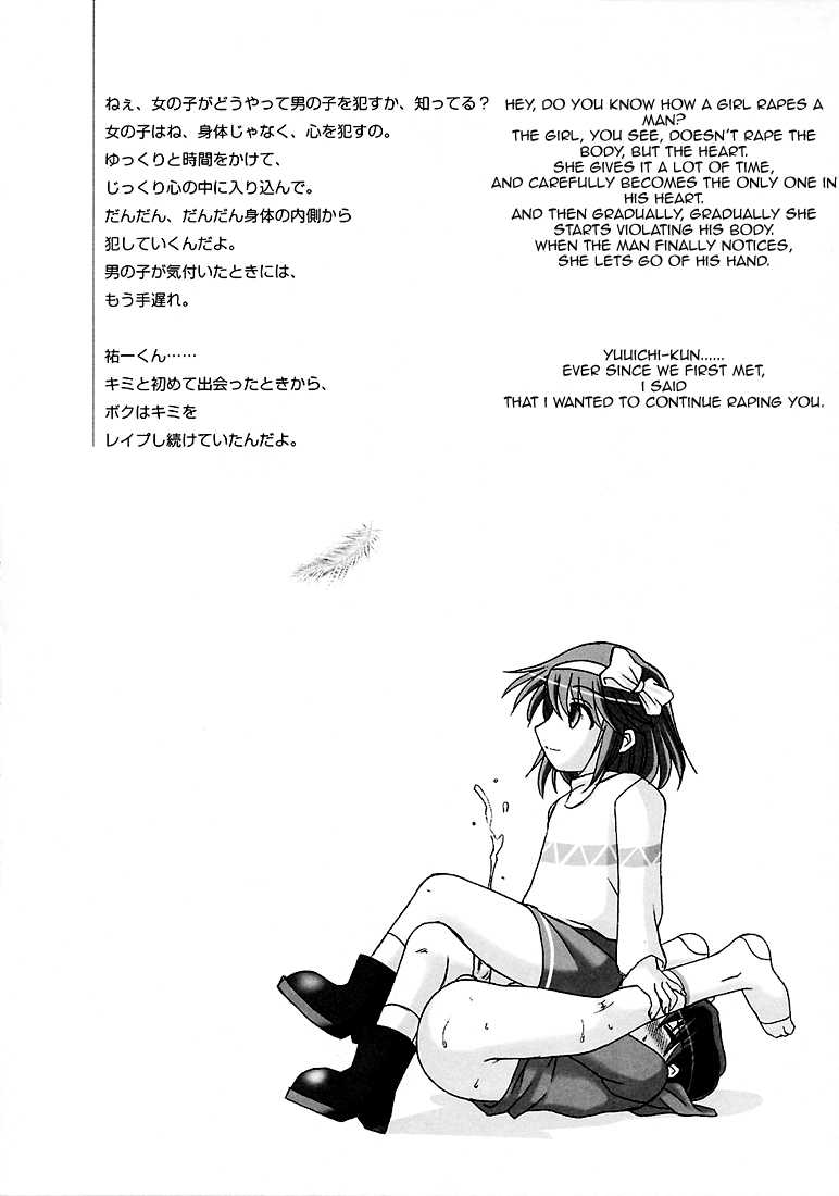 (C70) [MSIZE (Riumu)] Seme Kanon 3 (Kanon) [English] - Page 3