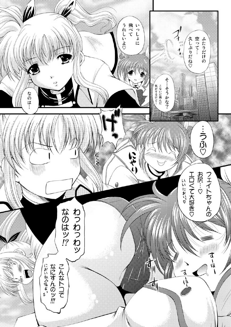 [NEKOYA-SYSTEMZ (Okazaki Nao)] Nano-chin ☆ Fa-chin ++ (Plus Plus) (Mahou Shoujo Lyrical Nanoha) [Digital] - Page 40
