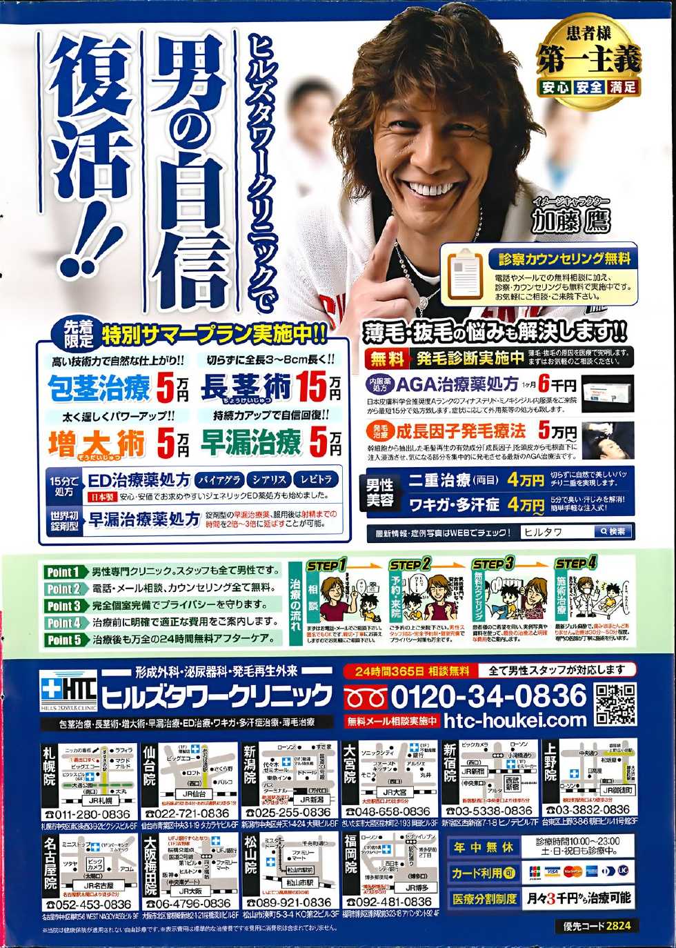 Action Pizazz Special 2014-09 - Page 2