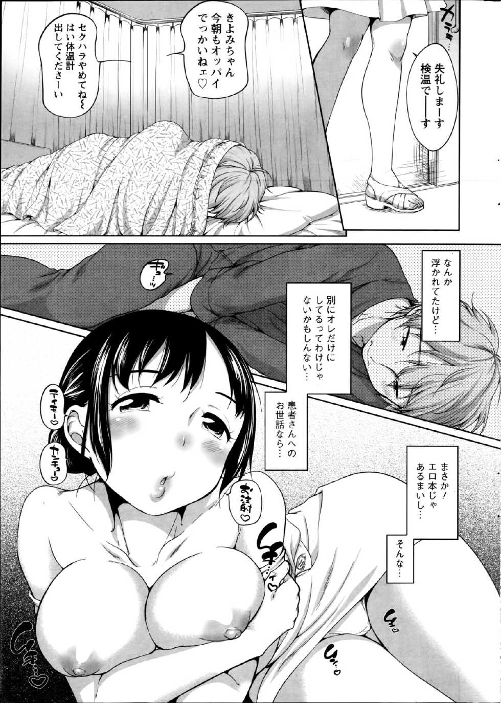 Action Pizazz Special 2014-09 - Page 9