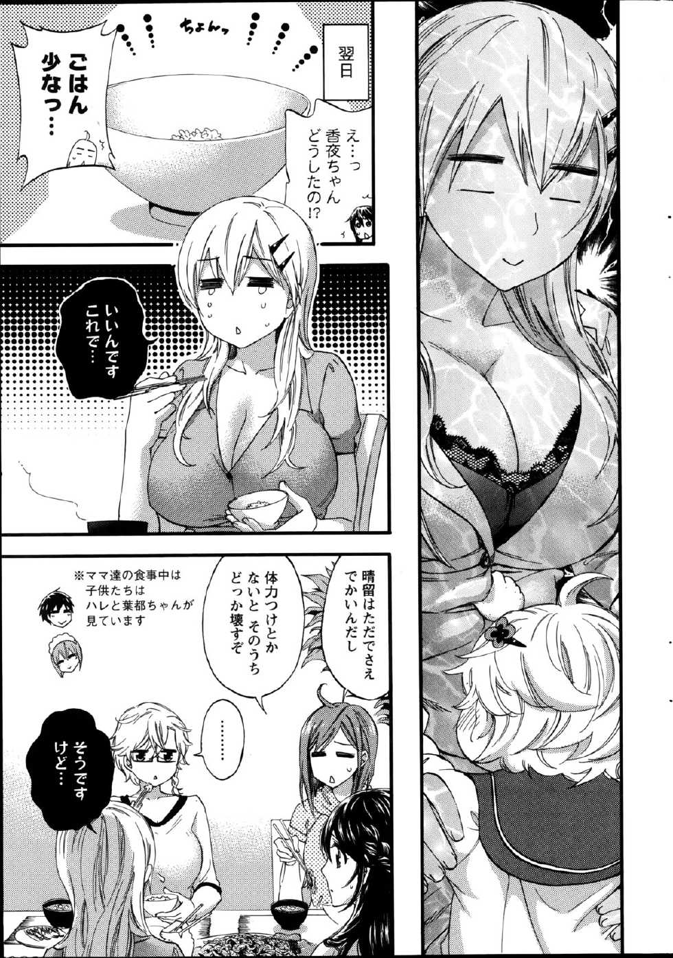 Action Pizazz Special 2014-09 - Page 27