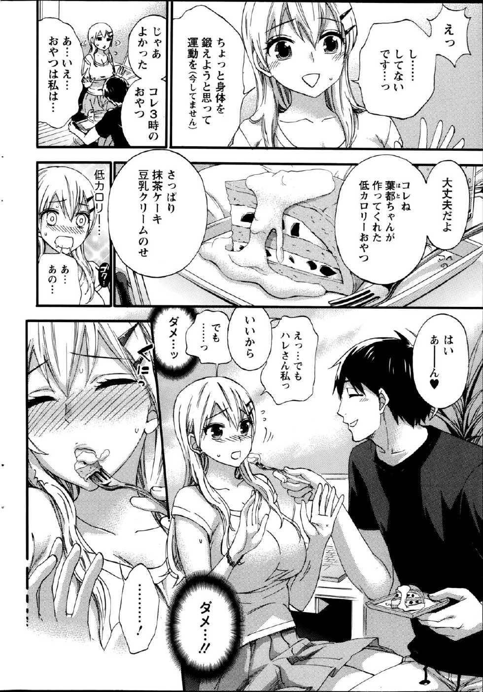 Action Pizazz Special 2014-09 - Page 32