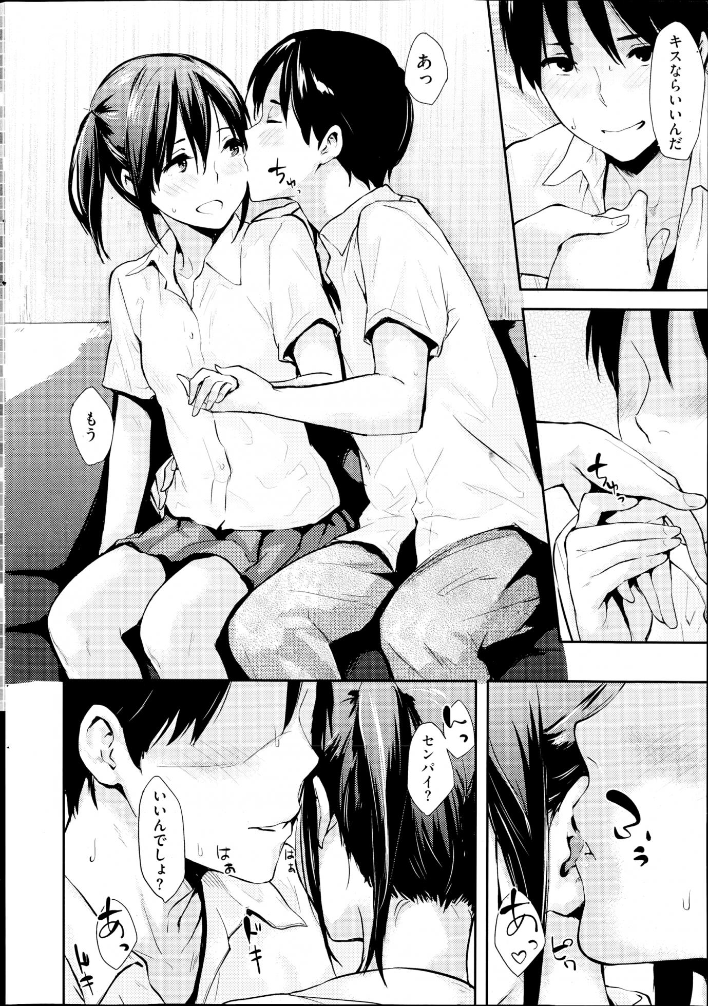 COMIC Kairakuten 2014-09 - Page 14