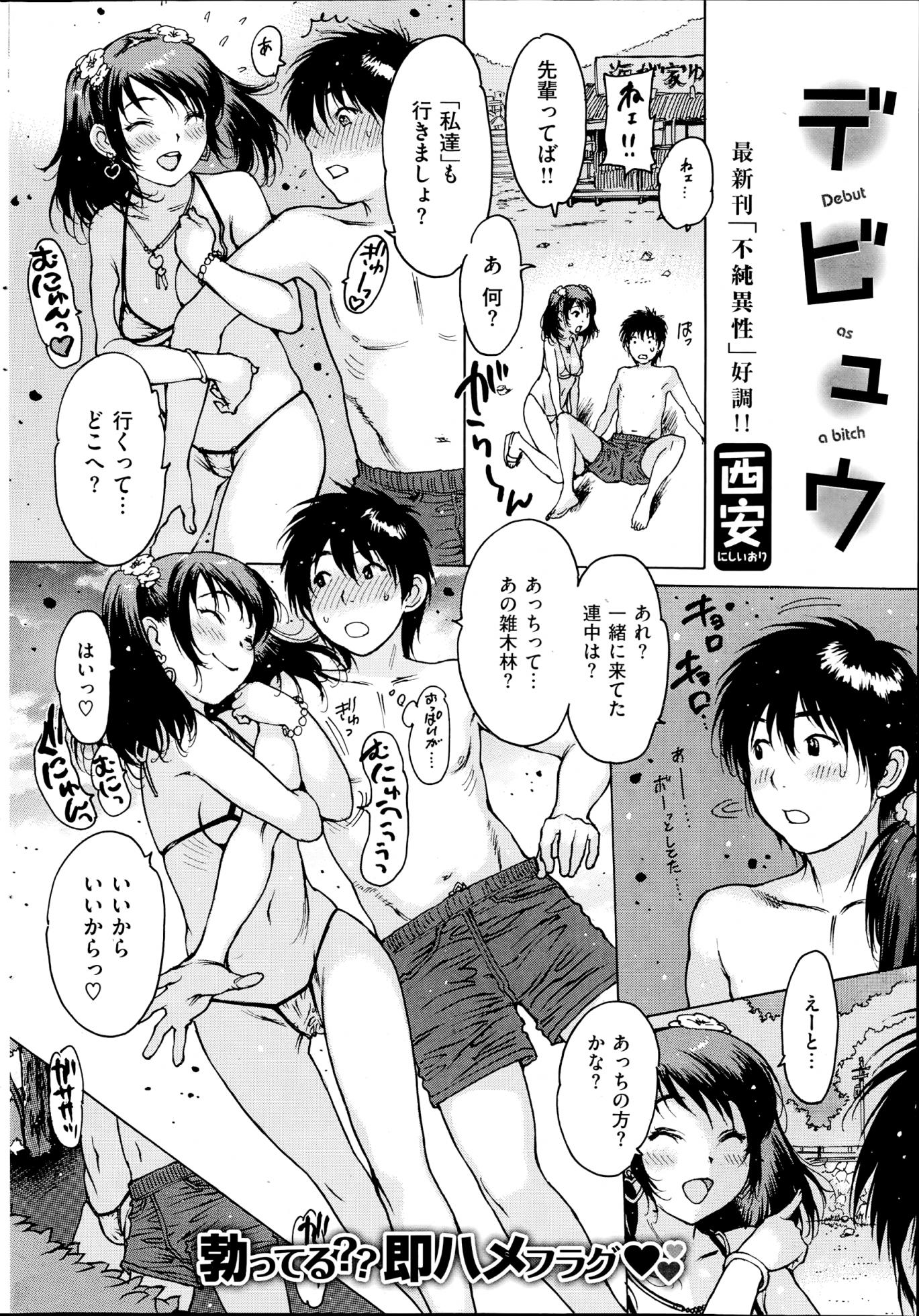 COMIC Kairakuten 2014-09 - Page 30