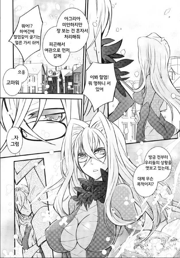 (C81) [IMPALA (Aoi Remi)] Relation Again (Tales of Xillia) [Korean] [Team Arcana] - Page 6