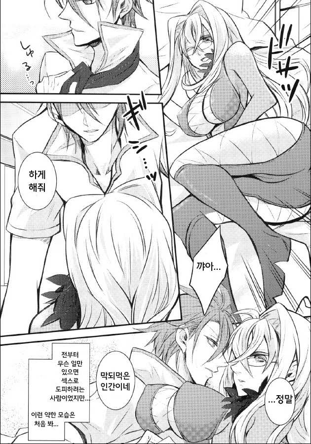 (C81) [IMPALA (Aoi Remi)] Relation Again (Tales of Xillia) [Korean] [Team Arcana] - Page 9