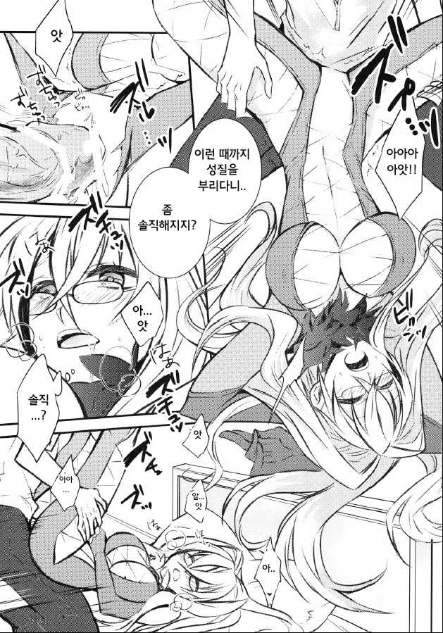 (C81) [IMPALA (Aoi Remi)] Relation Again (Tales of Xillia) [Korean] [Team Arcana] - Page 13