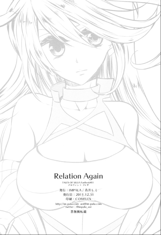 (C81) [IMPALA (Aoi Remi)] Relation Again (Tales of Xillia) [Korean] [Team Arcana] - Page 18