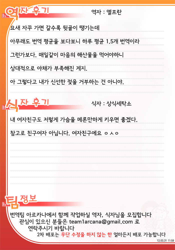 (C81) [IMPALA (Aoi Remi)] Relation Again (Tales of Xillia) [Korean] [Team Arcana] - Page 21