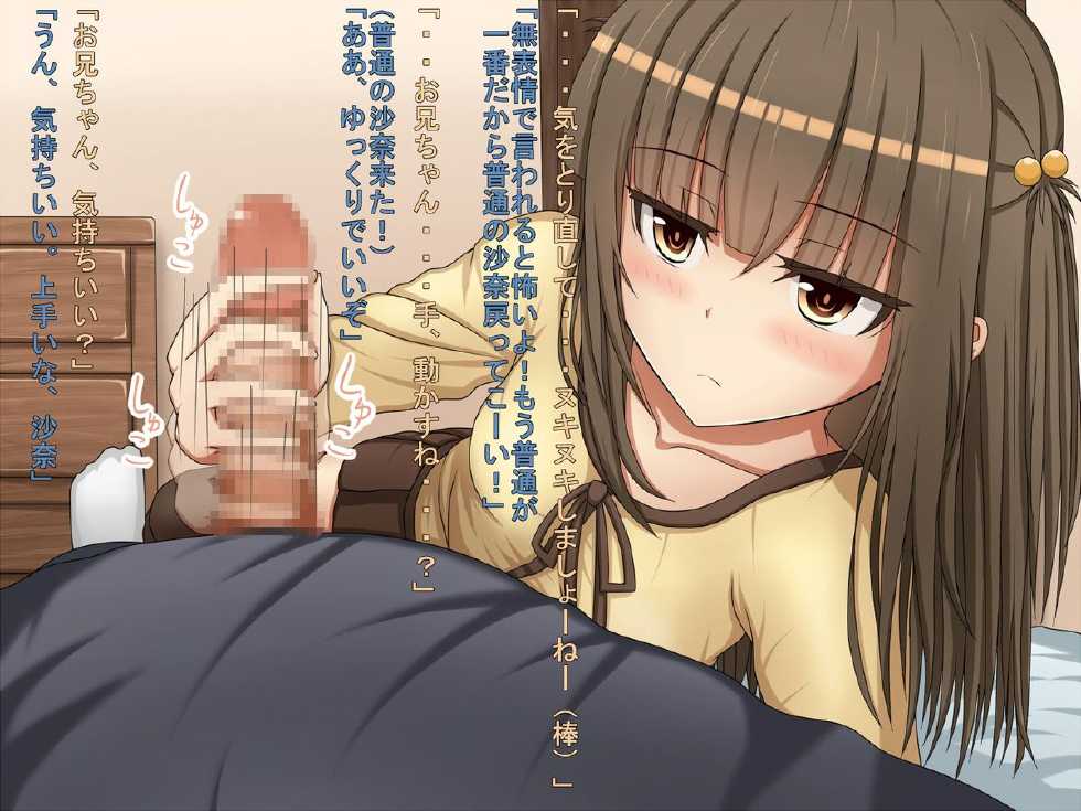 [Chicken Lab] Imouto ga Ani ni Kokuhaku sarete kara - Page 32