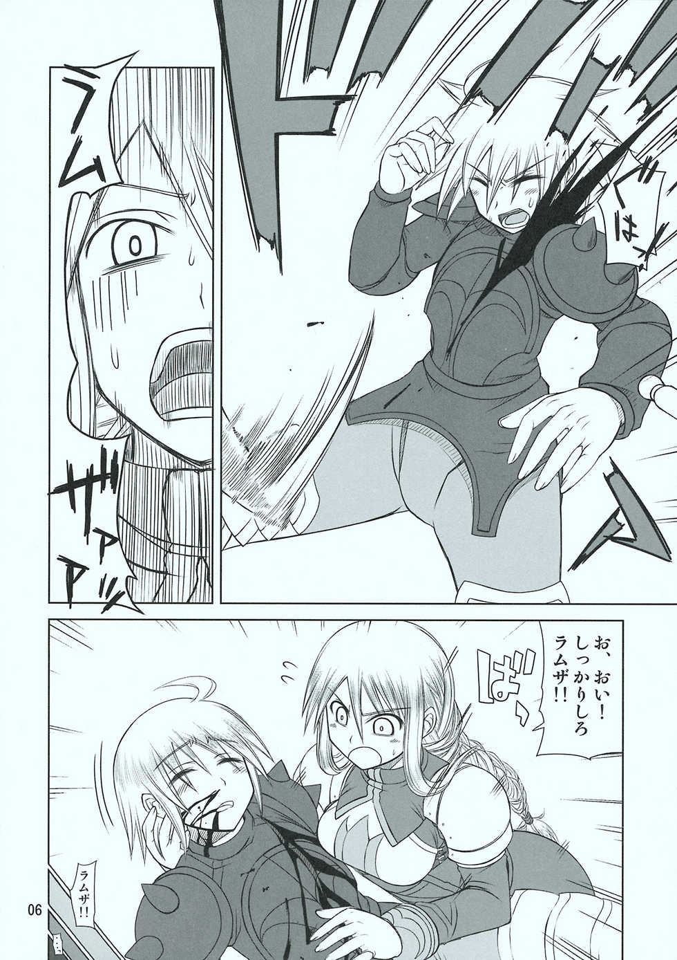 (C75) [Samidaregiri (Crowly)] HEART ACHE... LONELINESS (Final Fantasy Tactics) - Page 7