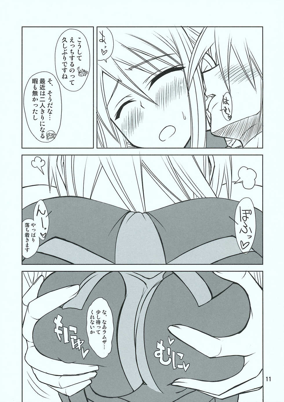 (C75) [Samidaregiri (Crowly)] HEART ACHE... LONELINESS (Final Fantasy Tactics) - Page 12