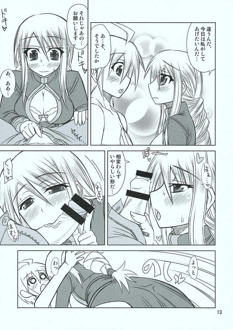 (C75) [Samidaregiri (Crowly)] HEART ACHE... LONELINESS (Final Fantasy Tactics) - Page 14