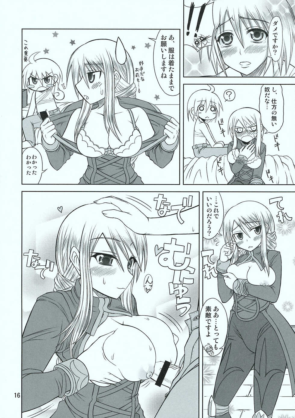 (C75) [Samidaregiri (Crowly)] HEART ACHE... LONELINESS (Final Fantasy Tactics) - Page 17