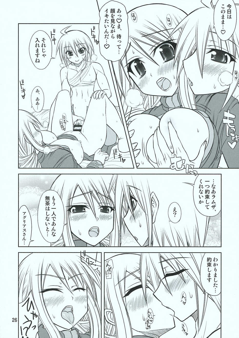 (C75) [Samidaregiri (Crowly)] HEART ACHE... LONELINESS (Final Fantasy Tactics) - Page 27