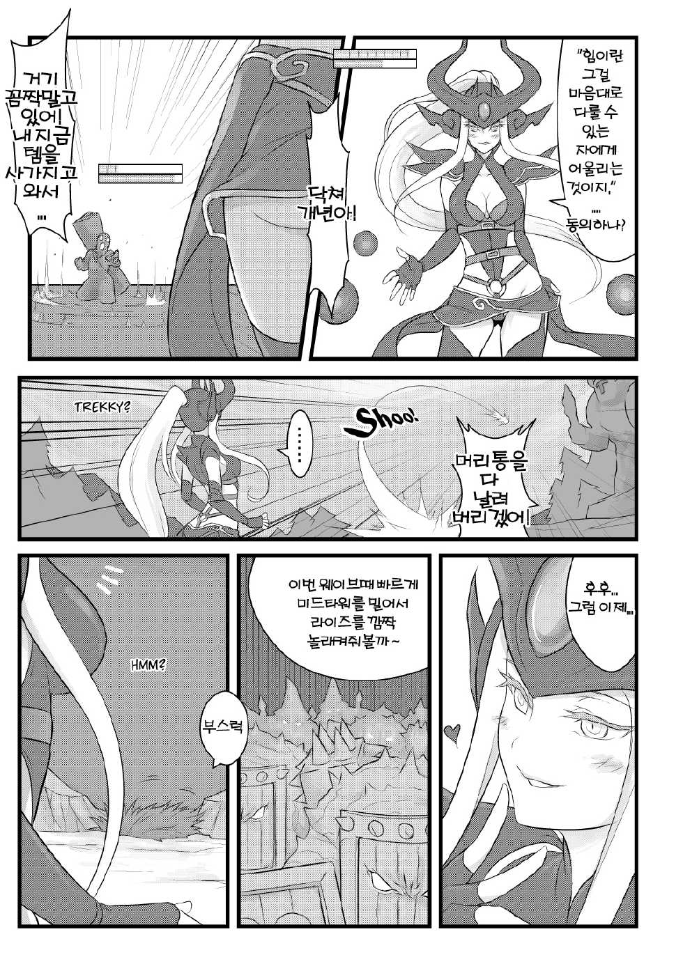 [CreSpirit (Waero)] ININ Renmei (League of Legends) [Korean] - Page 4