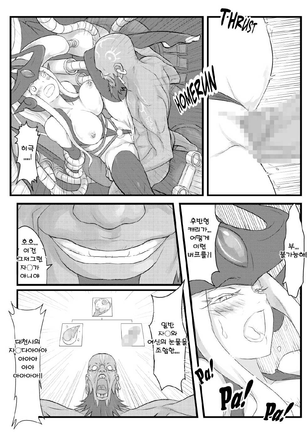 [CreSpirit (Waero)] ININ Renmei (League of Legends) [Korean] - Page 13