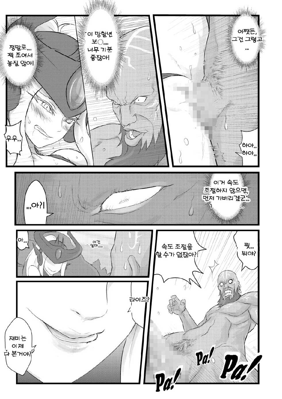 [CreSpirit (Waero)] ININ Renmei (League of Legends) [Korean] - Page 14