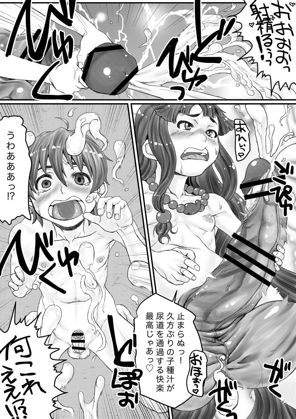 [Enhancing reality (Kuroi Kouta)] Mihashira-sama to Boku - Page 11