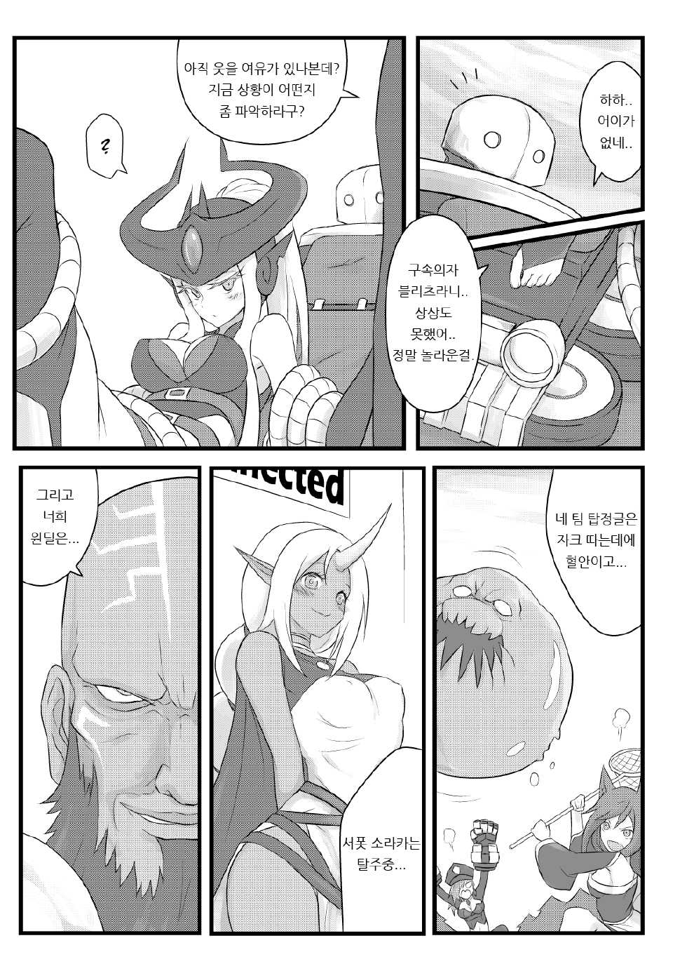 [CreSpirit (Waero)] ININ Renmei (League of Legends) [Korean] - Page 8