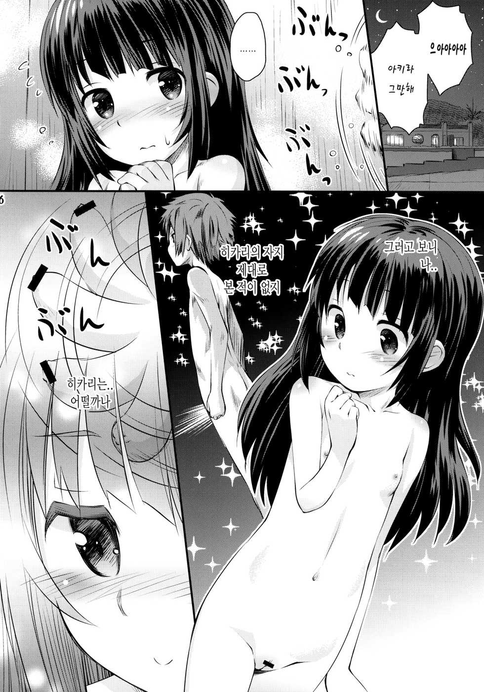(C86) [Jido-Hikki (Kokekokko Coma)] Hatsu Miuna | 처음의 마우나 (Nagi no Asukara) [Korean] [Team Dog Drip] - Page 5