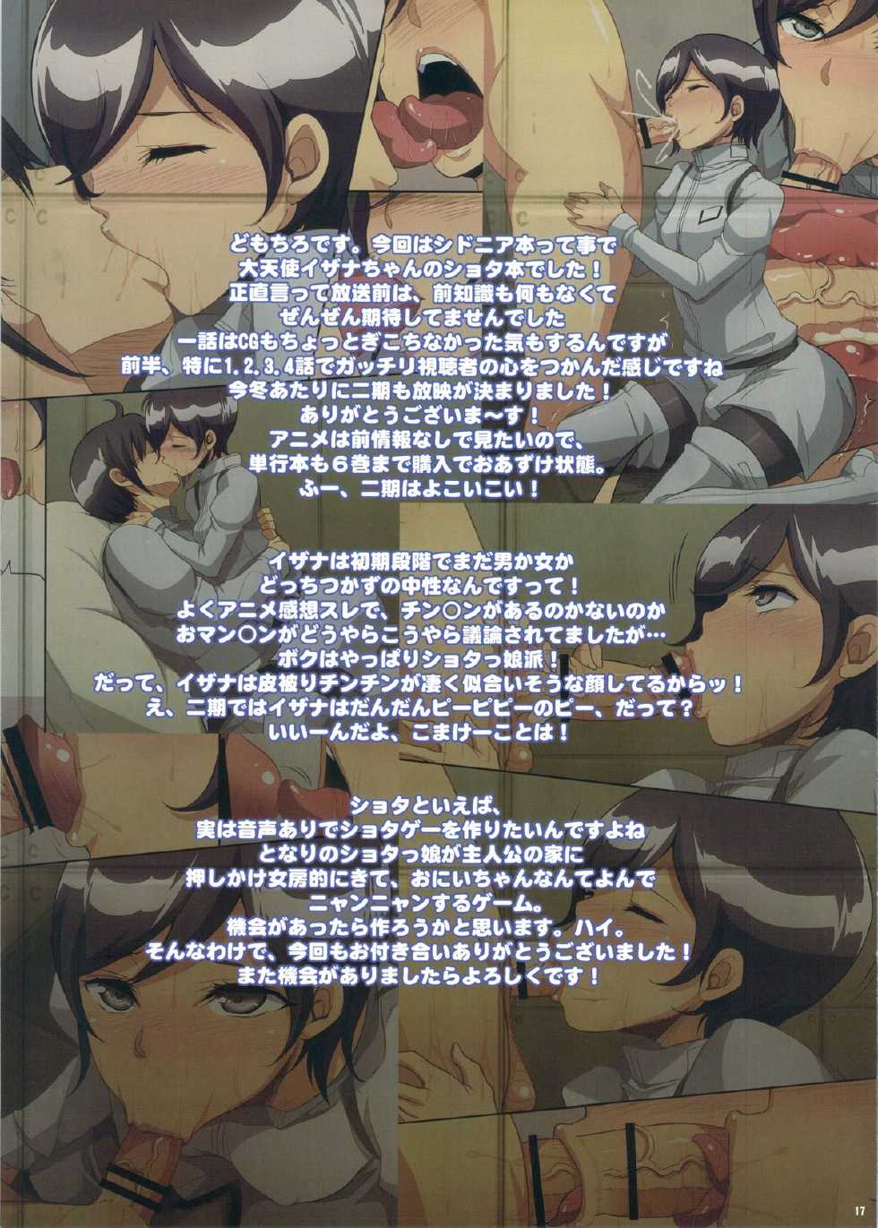 (C86) [Youkai Tamanokoshi (CHIRO)] Izana no Nagate Ikusei Kyoushitsu (Knights of Sidonia) - Page 17