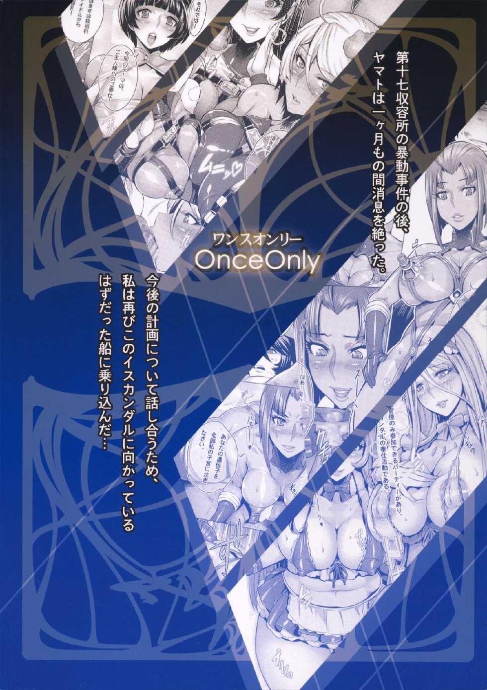(C86) [Once Only (Momofuki Rio)] Jusei Senkan 2199 (Space Battleship Yamato 2199) - Page 30