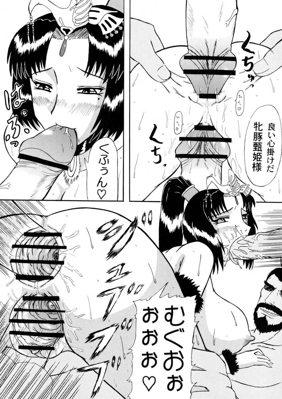 (SC27) [Kyoten Heichou (Iwai Takeshi)] Getsuyou Nikkyou (Dynasty Warriors) - Page 6