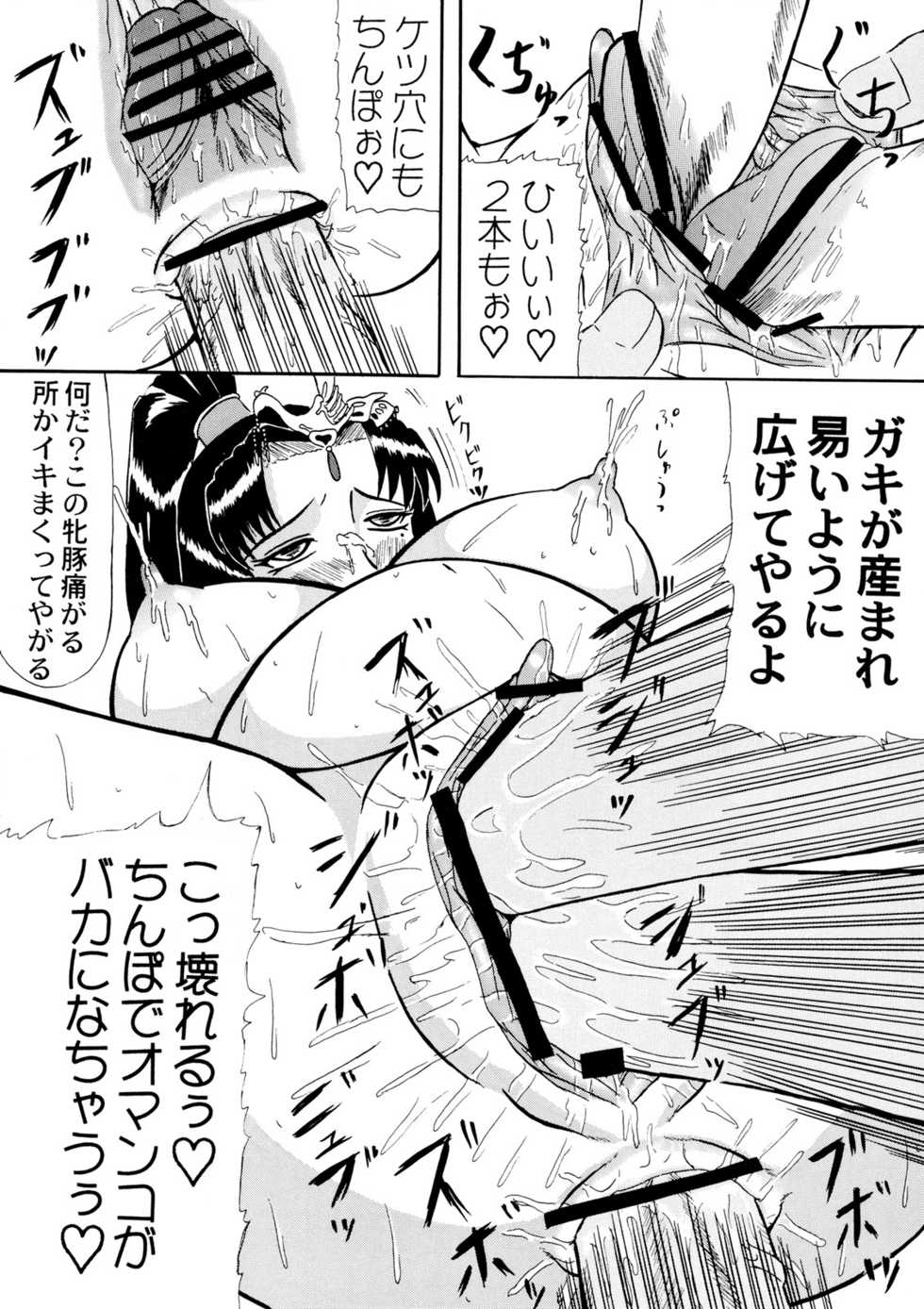(SC27) [Kyoten Heichou (Iwai Takeshi)] Getsuyou Nikkyou (Dynasty Warriors) - Page 22