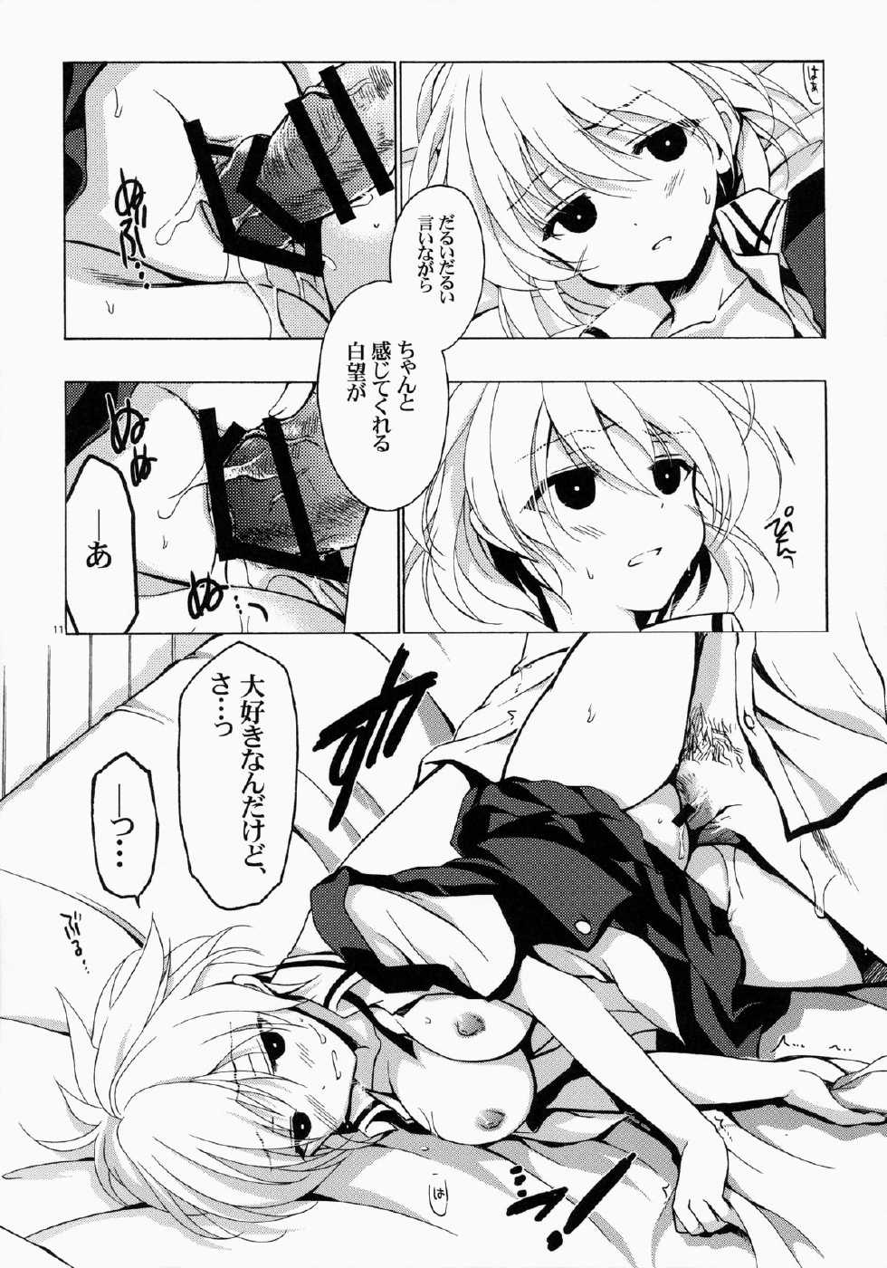 (C86) [VISTA (Odawara Hakone)] Moshi Kosegawa-san ga Ore no Yome dattara Soushuuhen (Saki) - Page 11