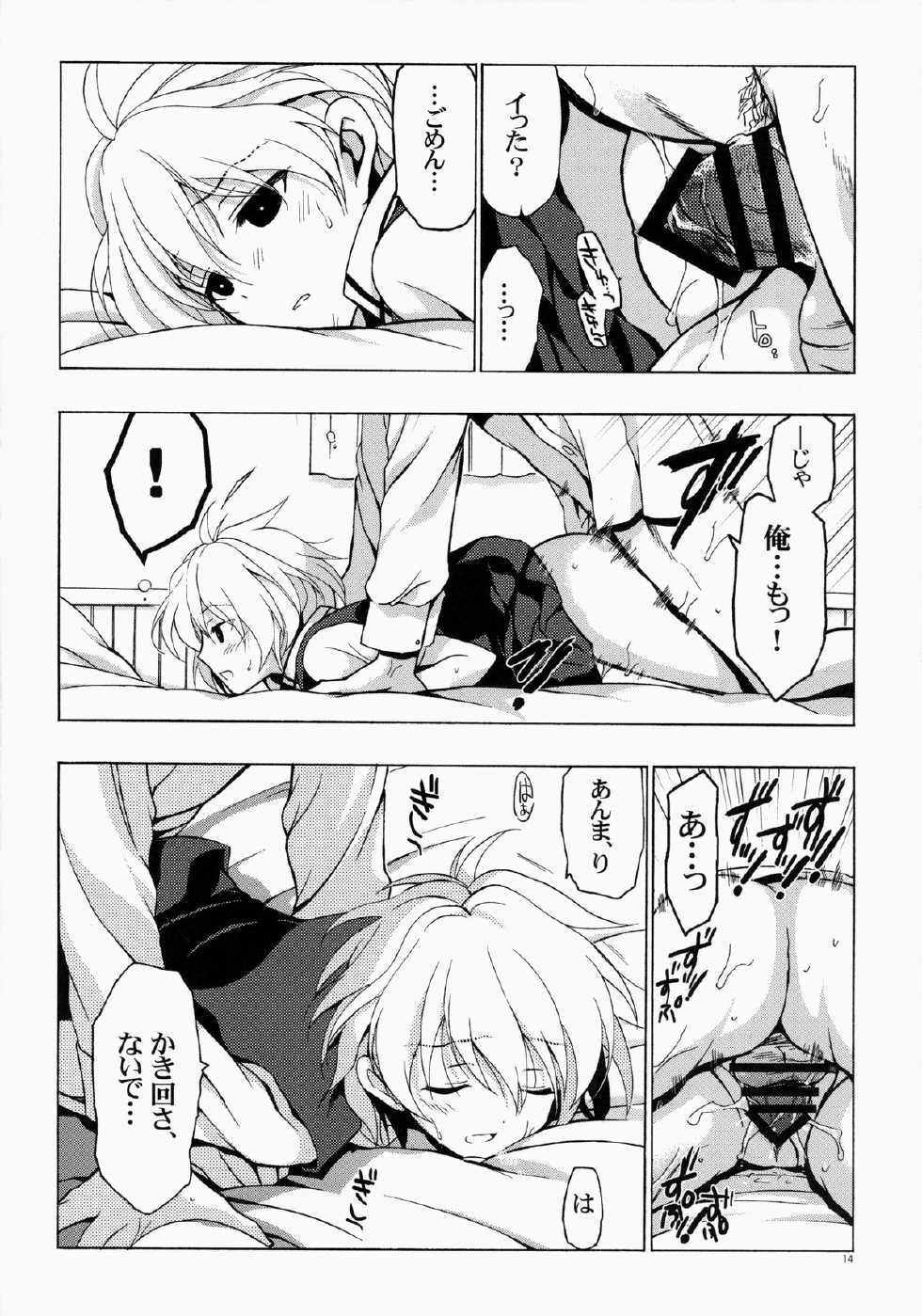 (C86) [VISTA (Odawara Hakone)] Moshi Kosegawa-san ga Ore no Yome dattara Soushuuhen (Saki) - Page 14