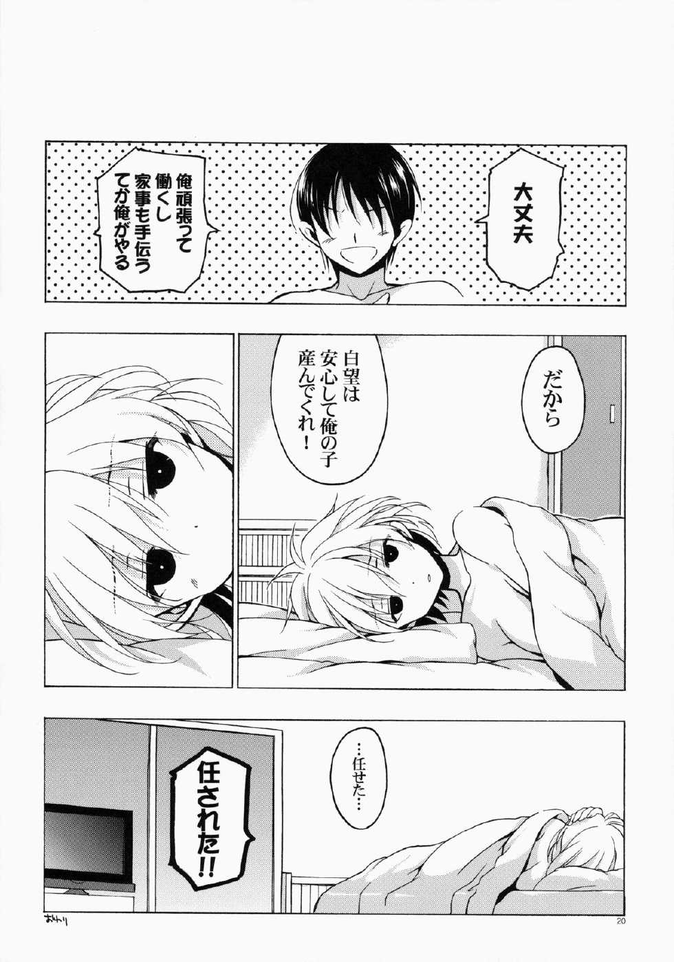 (C86) [VISTA (Odawara Hakone)] Moshi Kosegawa-san ga Ore no Yome dattara Soushuuhen (Saki) - Page 20