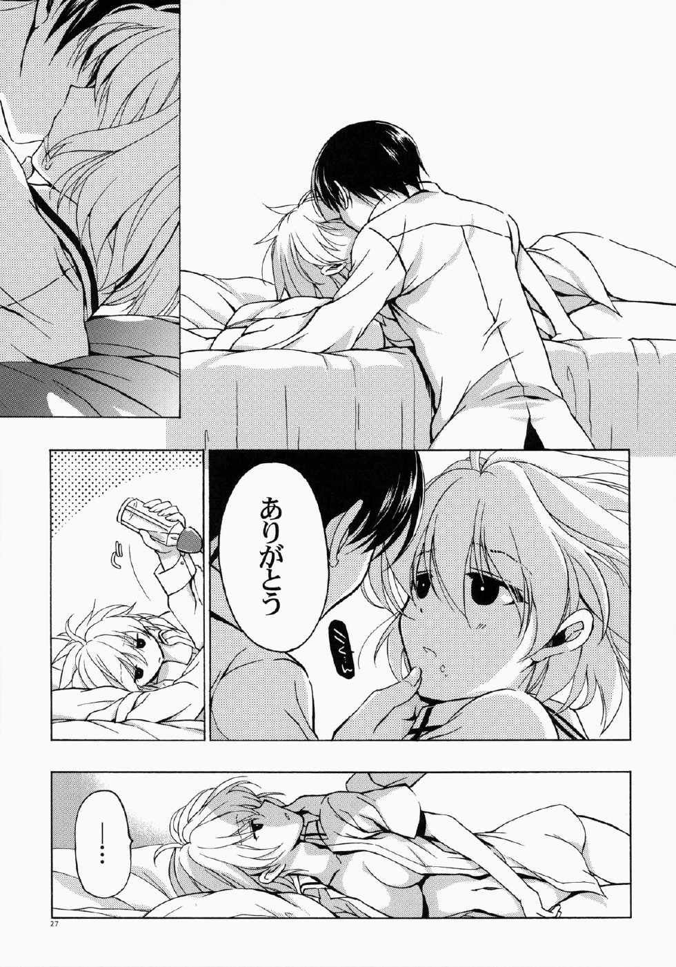 (C86) [VISTA (Odawara Hakone)] Moshi Kosegawa-san ga Ore no Yome dattara Soushuuhen (Saki) - Page 27