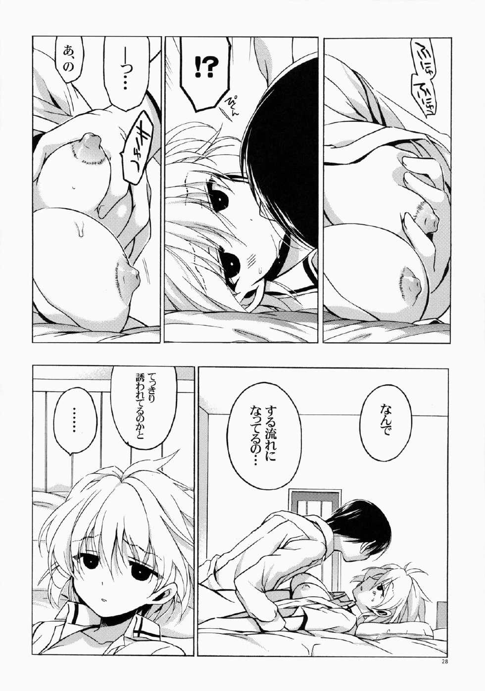 (C86) [VISTA (Odawara Hakone)] Moshi Kosegawa-san ga Ore no Yome dattara Soushuuhen (Saki) - Page 28