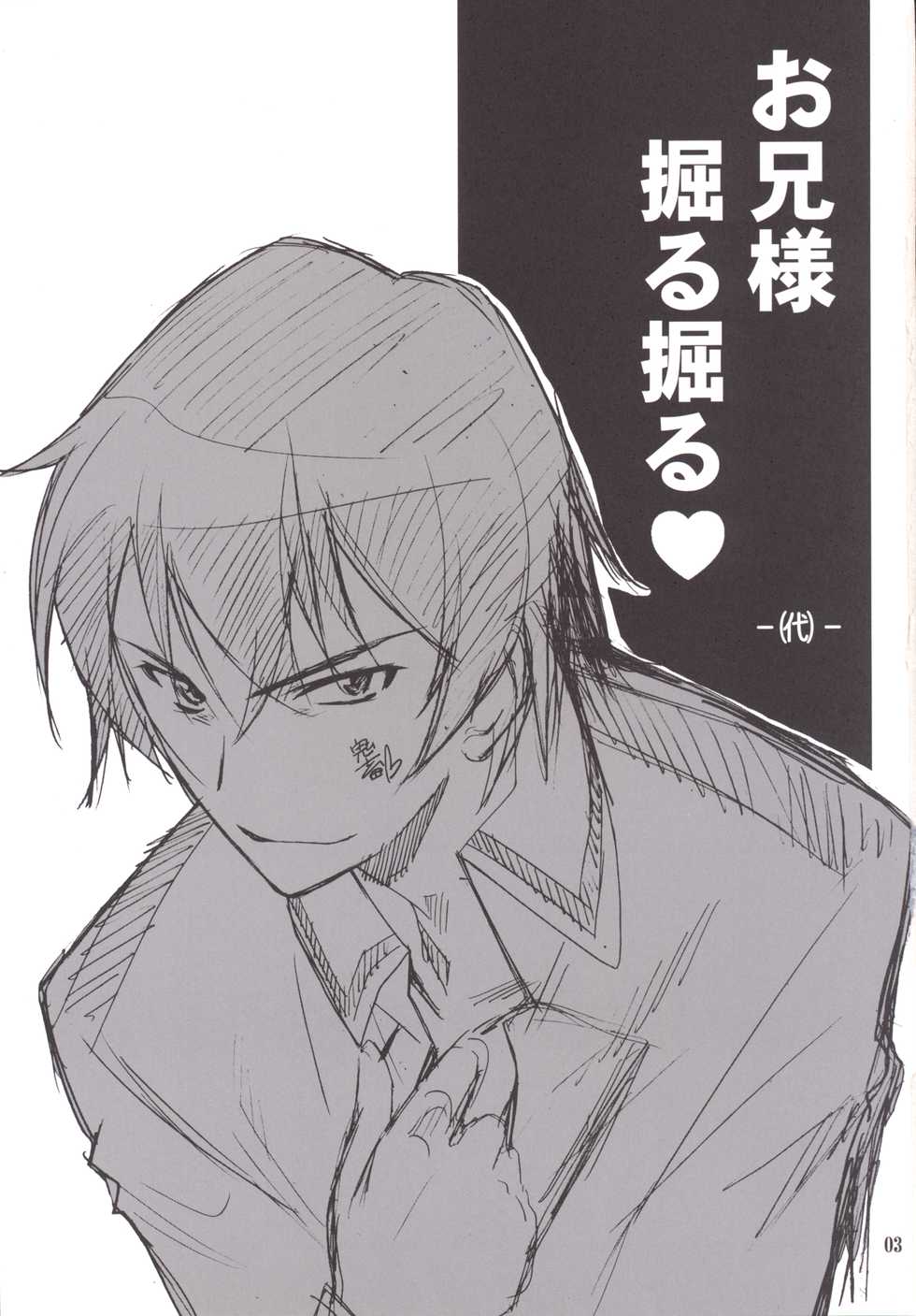 [P-Forest (Hozumi Takashi)] Onii-sama Horuhoru (Mahouka Koukou no Rettousei) [Digital] - Page 3