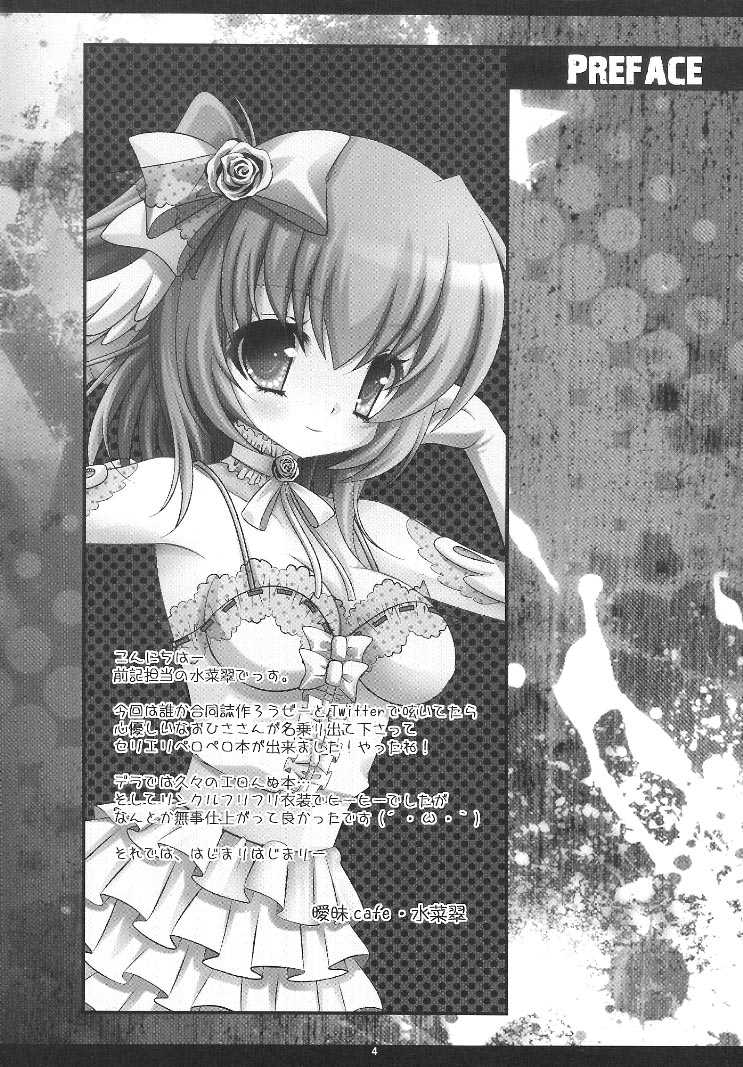 (C81) [Aimai cafe, Romantic London (Mizuna Midori, Naohisa)] LoveLincle (beatmania IIDX) [Korean] - Page 5