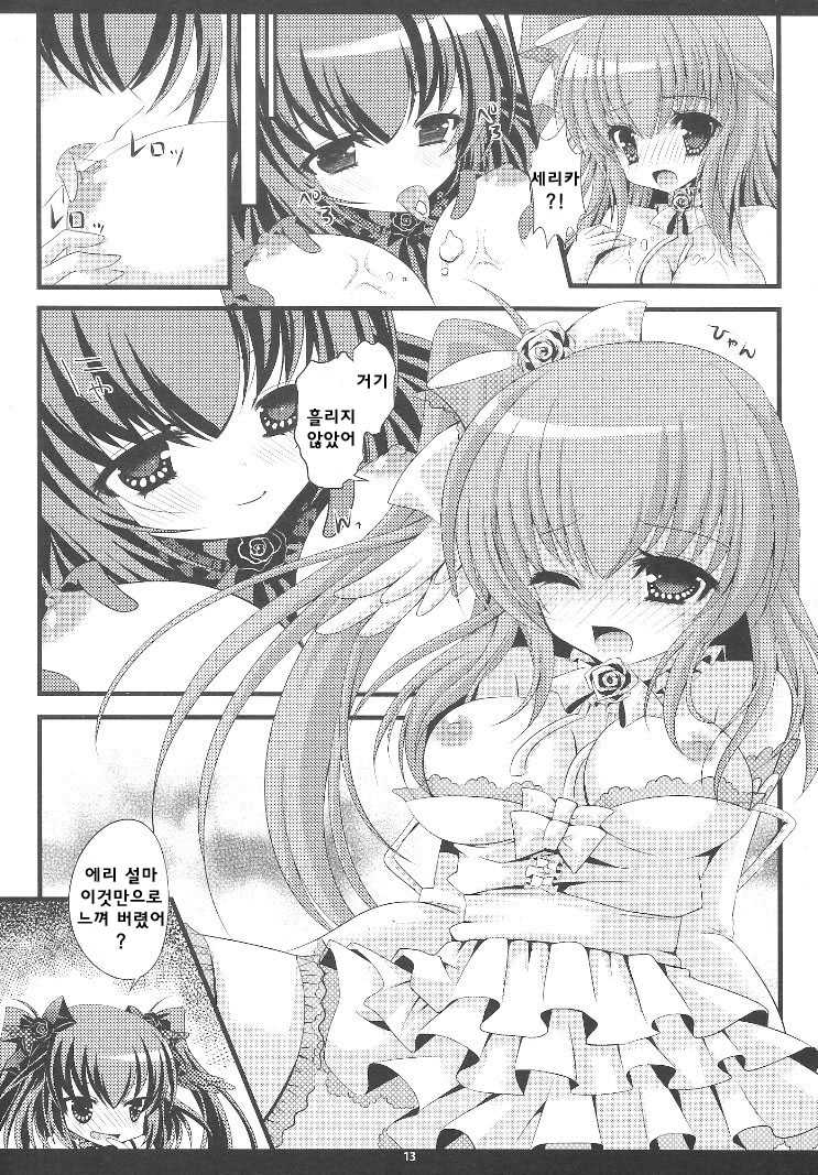 (C81) [Aimai cafe, Romantic London (Mizuna Midori, Naohisa)] LoveLincle (beatmania IIDX) [Korean] - Page 14