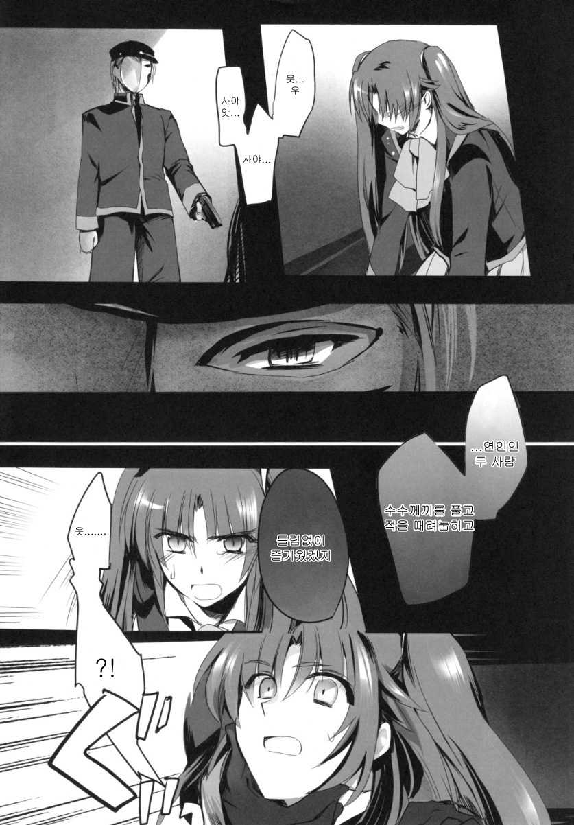 (C75) [KN, Miyakoya] Riki-ko Ecstasy (Little Busters!) [Korean] [팝콘에쑈콜라] - Page 5