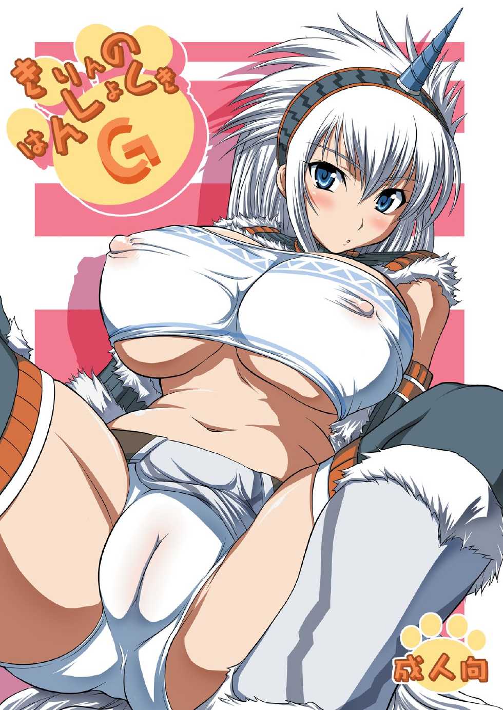 [AN-ARC (Hamo)] Kirin to Naruga to Azul to (MONSTER HUNTER) [Digital] - Page 13