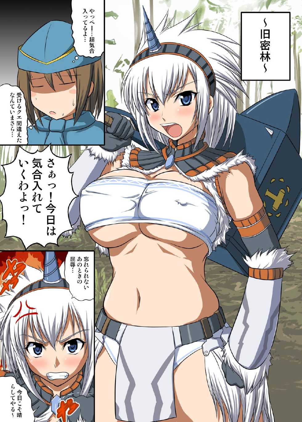[AN-ARC (Hamo)] Kirin to Naruga to Azul to (MONSTER HUNTER) [Digital] - Page 14