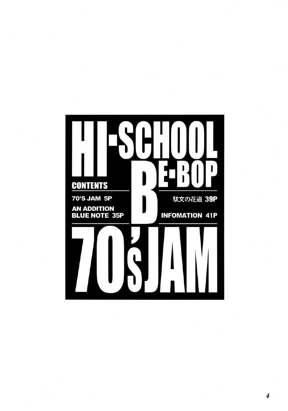[Yellow Peach/Packaging Service (Sakata "F" Toshizou)] HI-SCHOOL BEBOP 70'S JAM (Cowboy Bebop) - Page 3