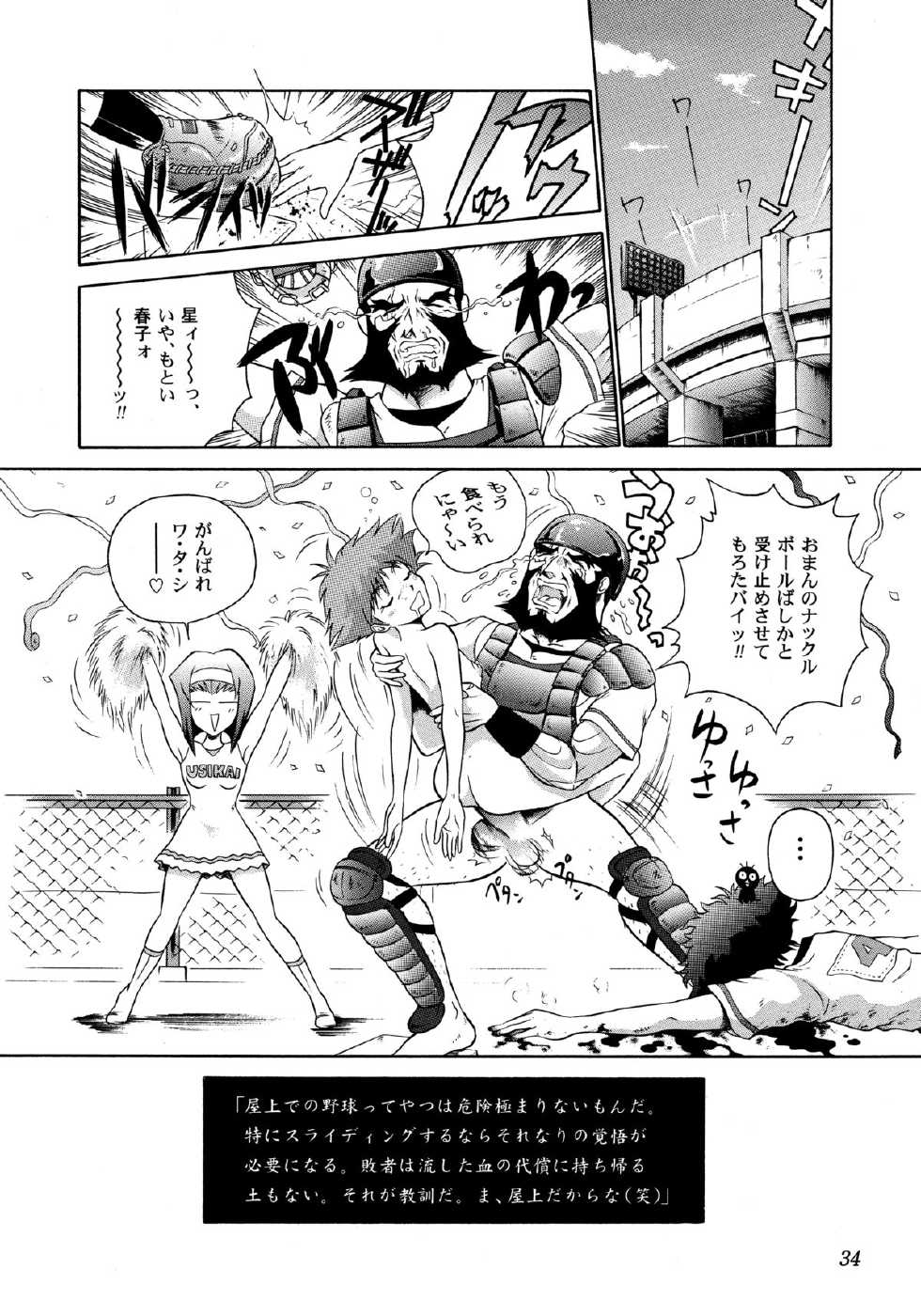 [Yellow Peach/Packaging Service (Sakata "F" Toshizou)] HI-SCHOOL BEBOP 70'S JAM (Cowboy Bebop) - Page 33