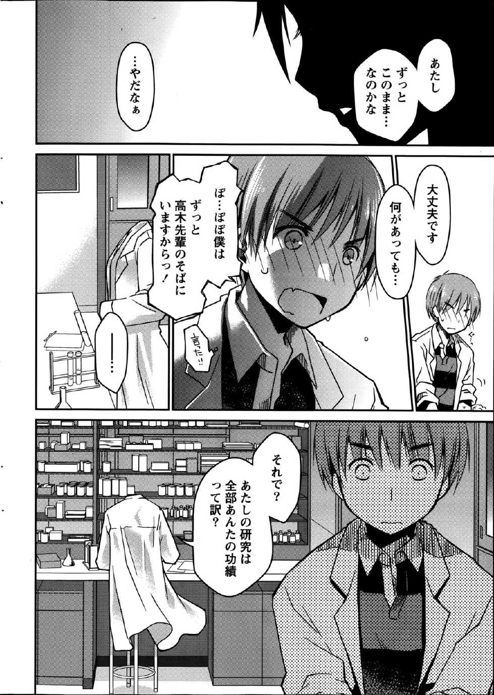 Monthly Vitaman 2014-09 - Page 10